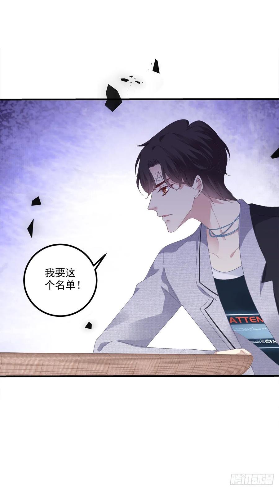 《绝对掌控（妄笙传）》小别胜新婚！ 第39页