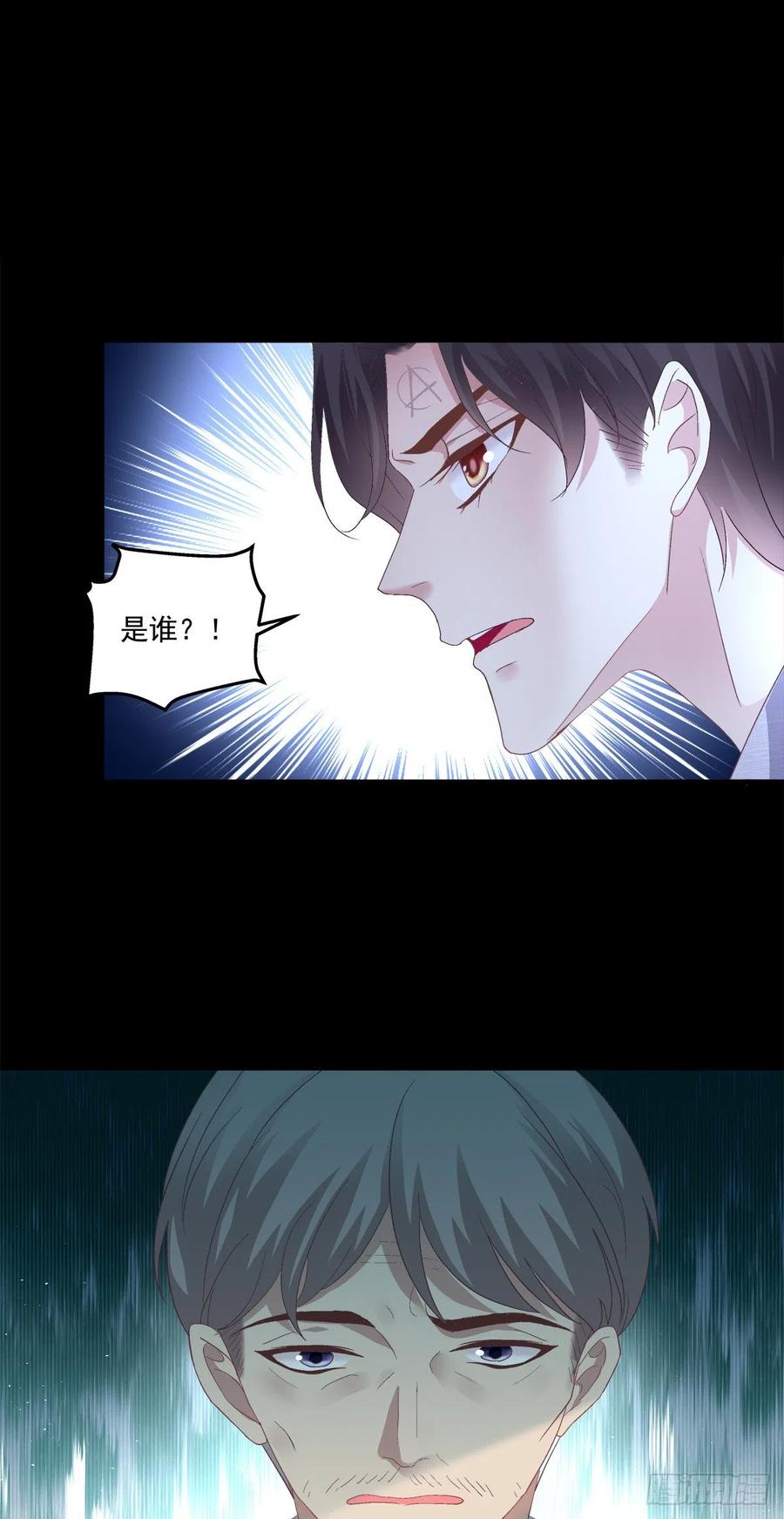 《绝对掌控（妄笙传）》小别胜新婚！ 第45页