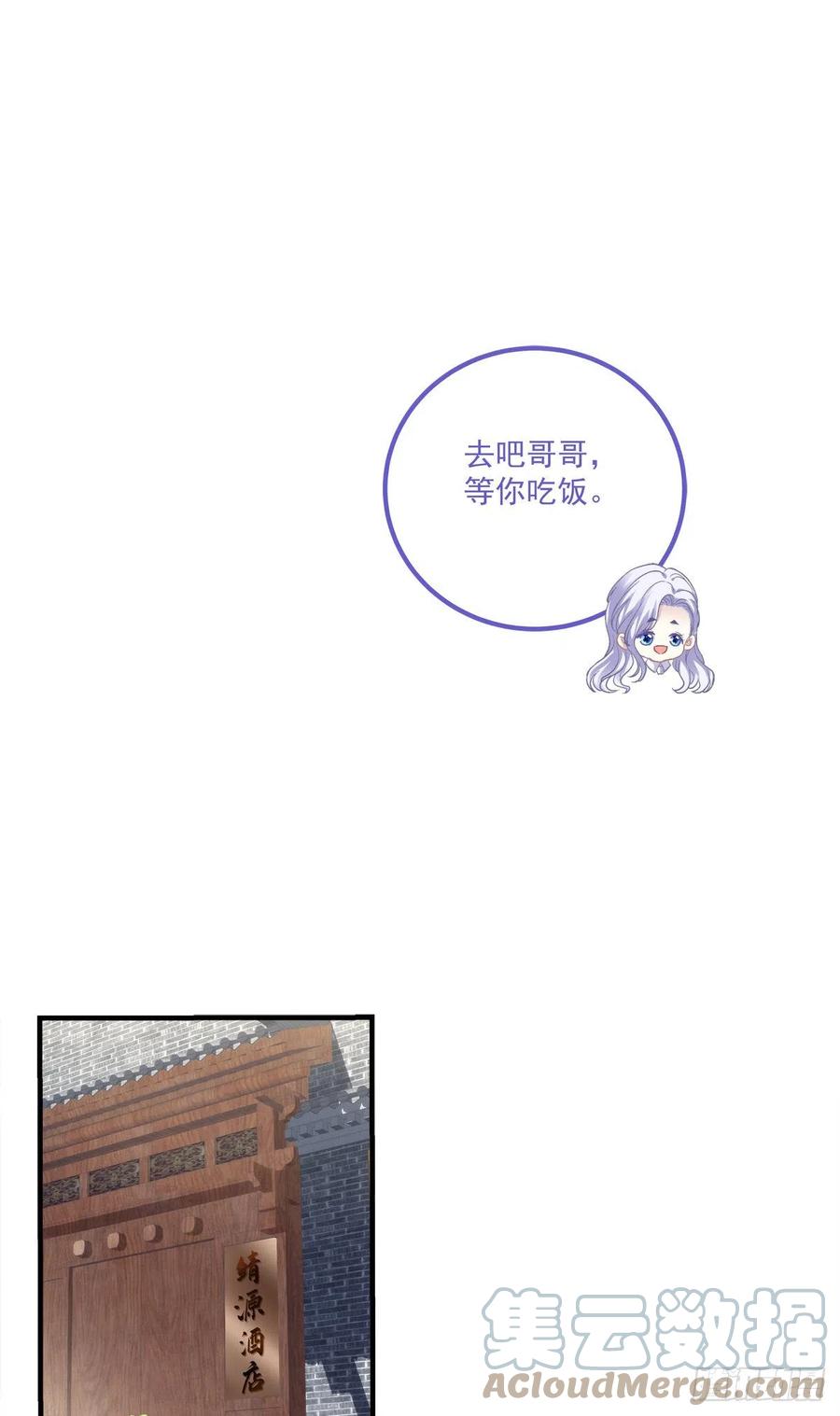 《绝对掌控（妄笙传）》小别胜新婚！ 第25页