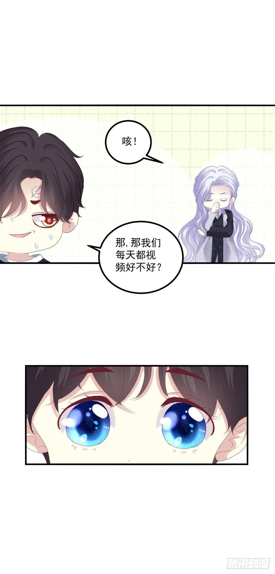 《绝对掌控（妄笙传）》小别胜新婚！ 第6页