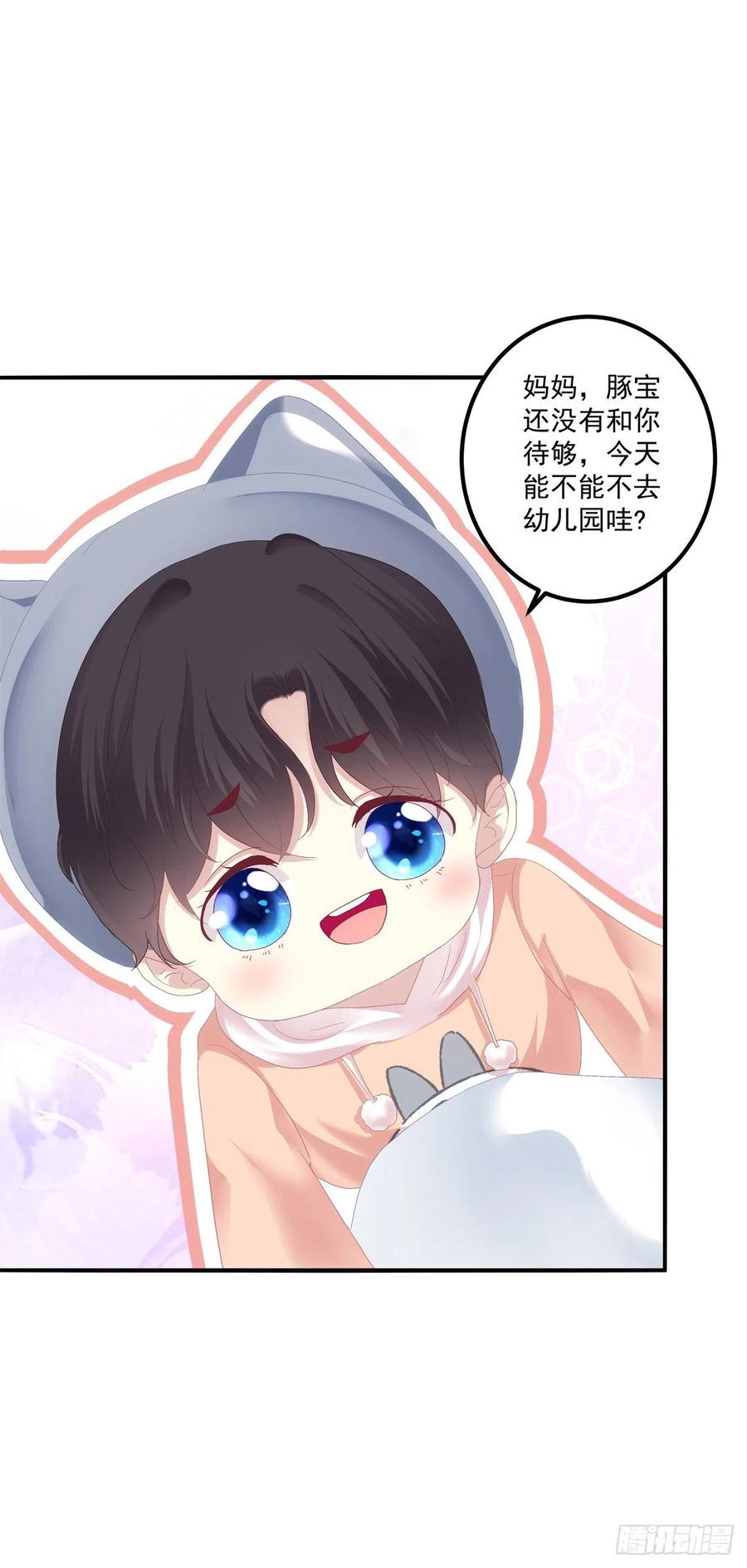 《绝对掌控（妄笙传）》小别胜新婚！ 第3页