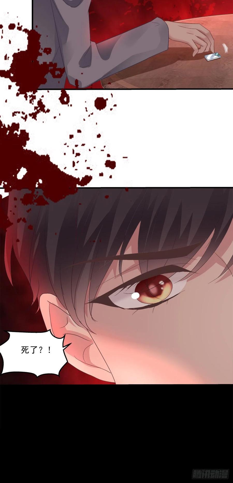《绝对掌控（妄笙传）》小别胜新婚！ 第42页