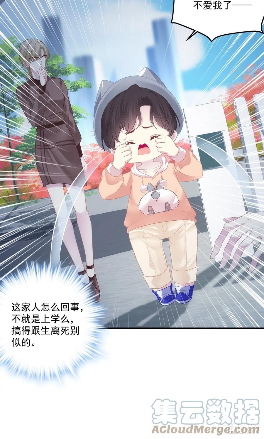 《绝对掌控（妄笙传）》小别胜新婚！ 第10页