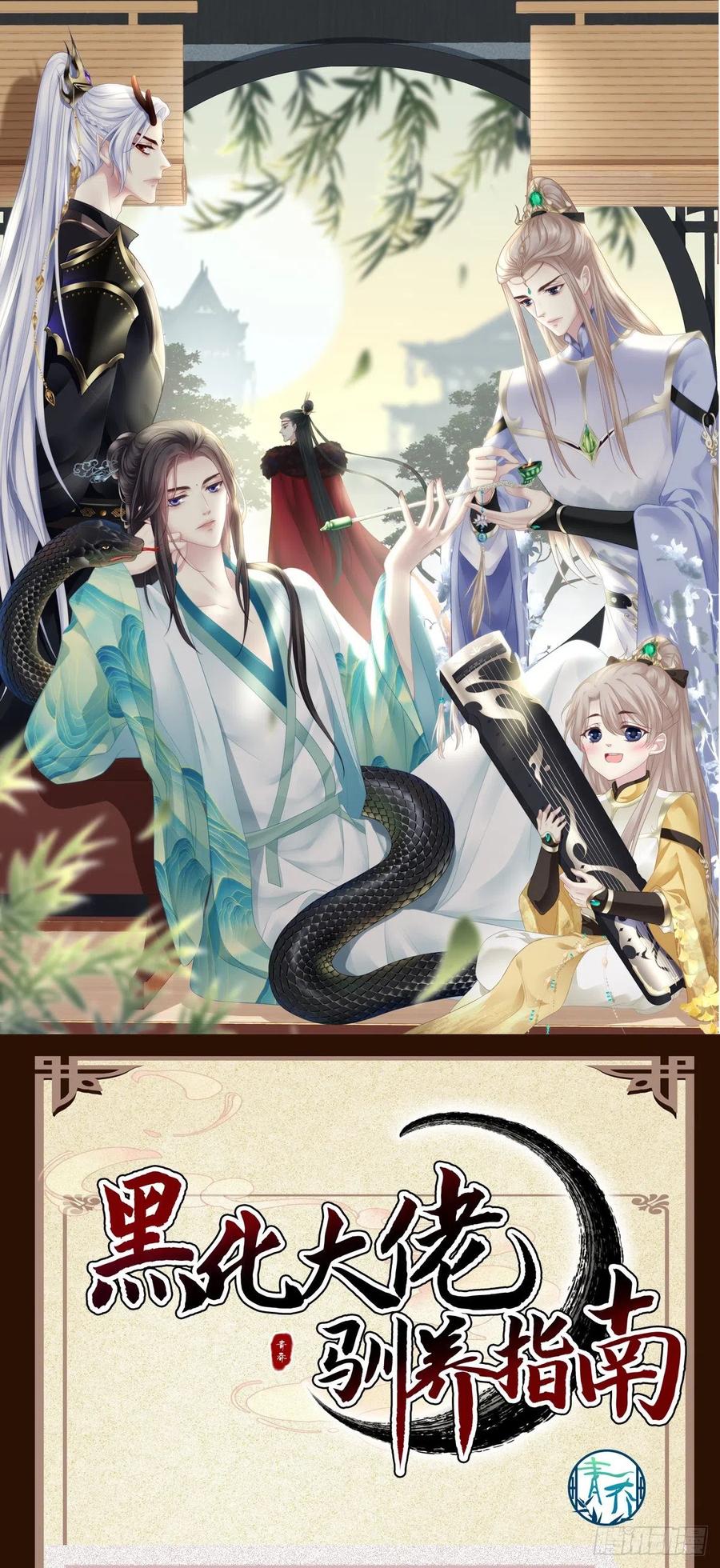 《绝对掌控（妄笙传）》小别胜新婚！ 第48页