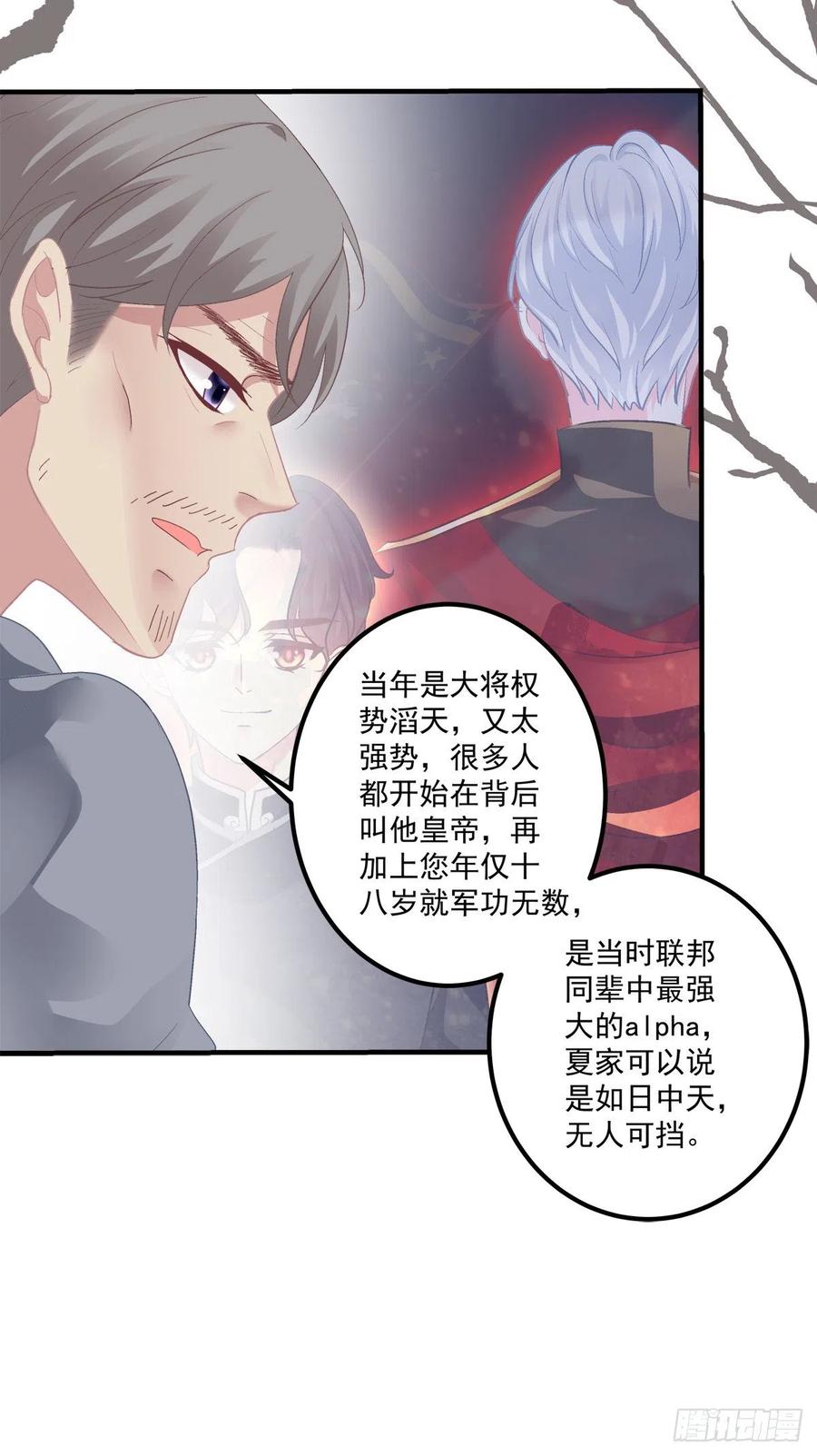 《绝对掌控（妄笙传）》小别胜新婚！ 第33页
