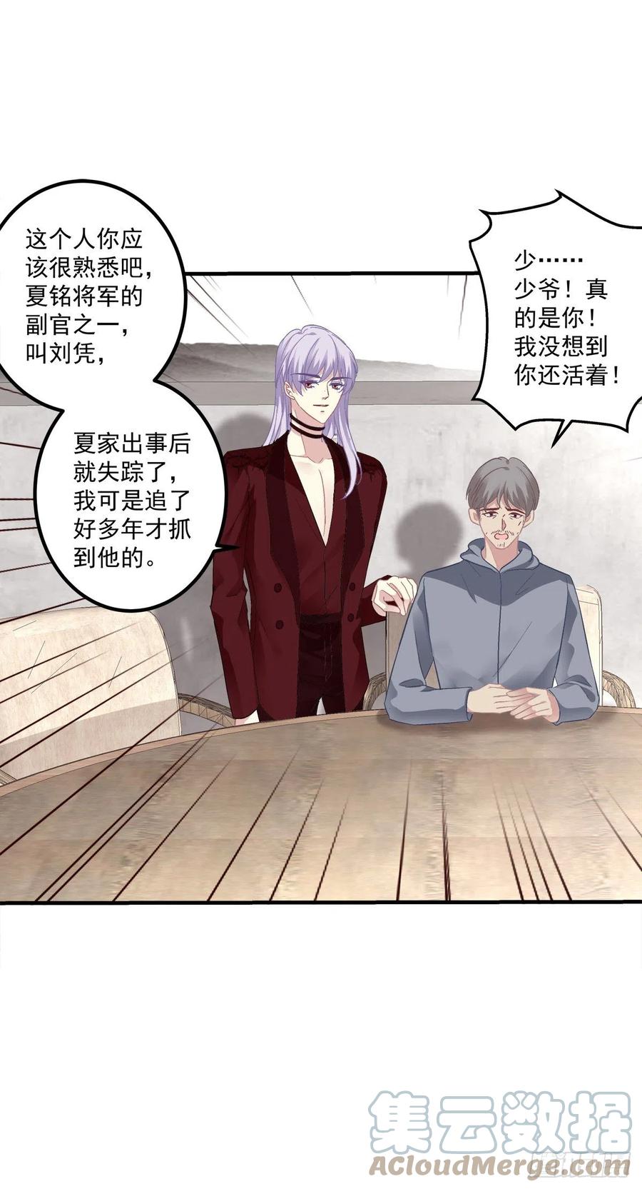 《绝对掌控（妄笙传）》小别胜新婚！ 第31页