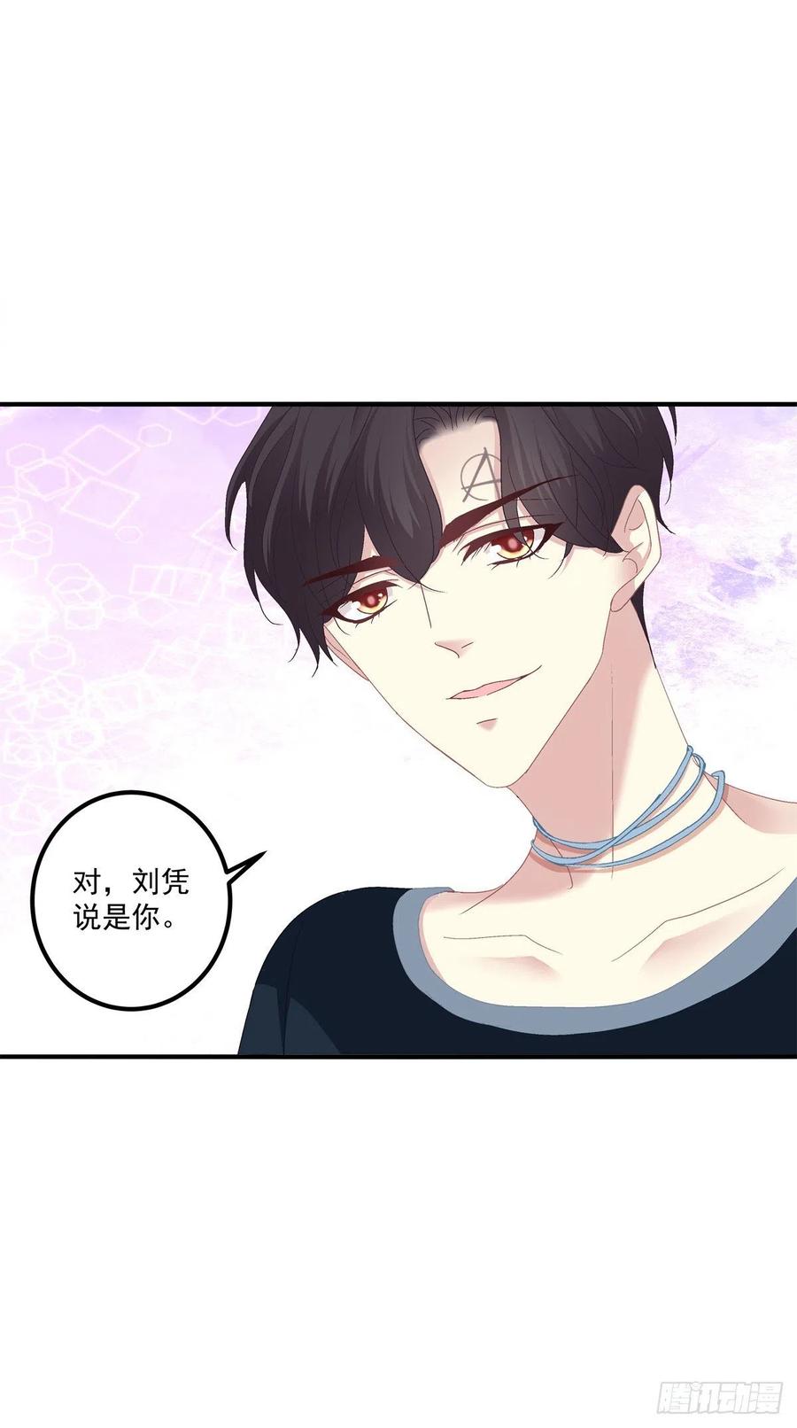 《绝对掌控（妄笙传）》要把妈妈关起来！ 第32页
