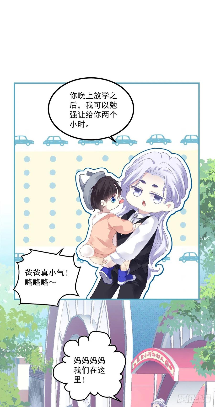 《绝对掌控（妄笙传）》要把妈妈关起来！ 第20页
