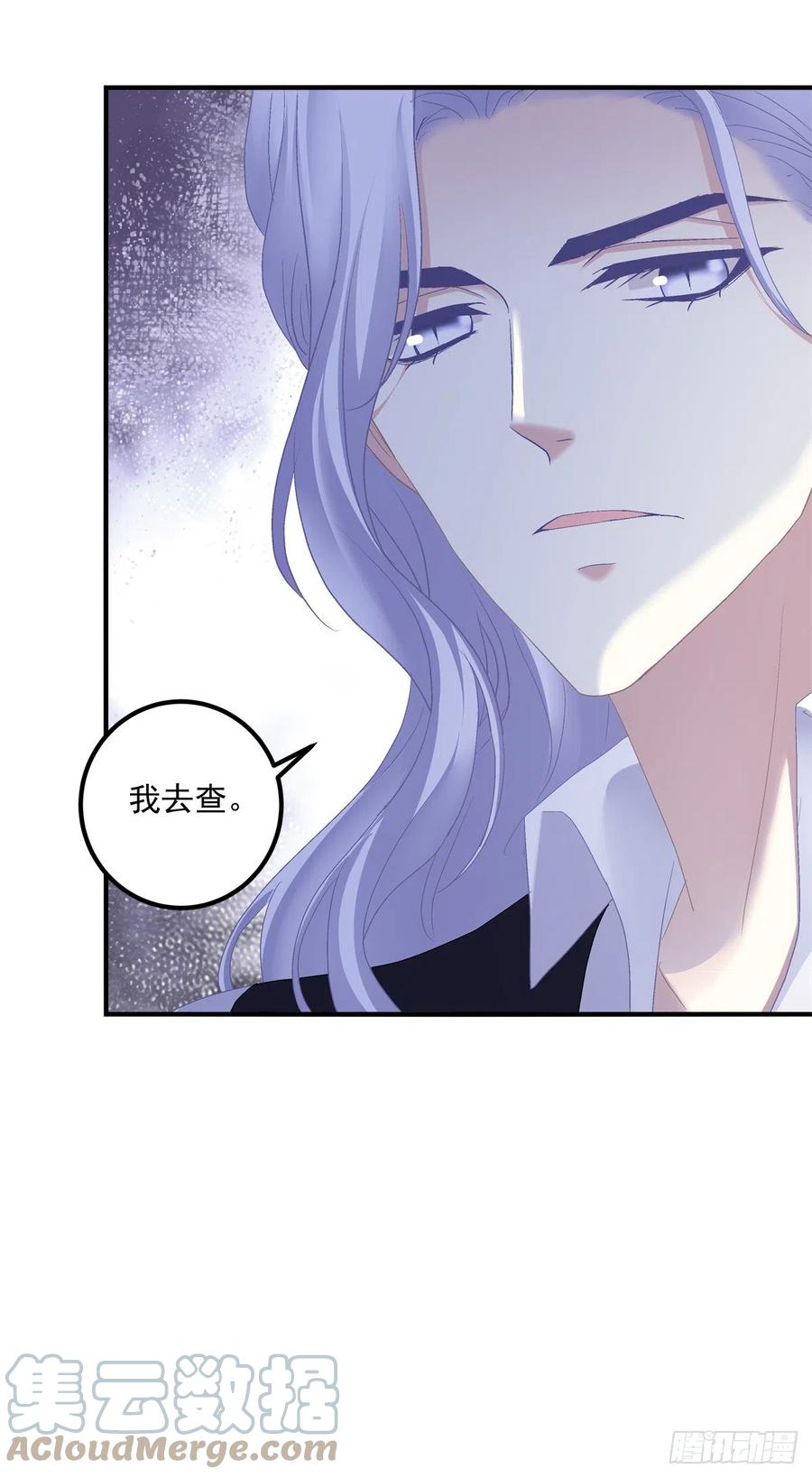 《绝对掌控（妄笙传）》要把妈妈关起来！ 第39页