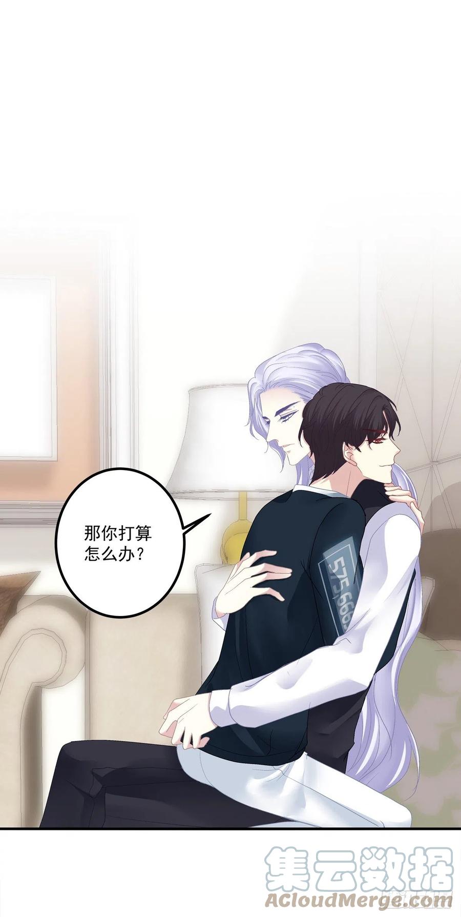《绝对掌控（妄笙传）》要把妈妈关起来！ 第37页
