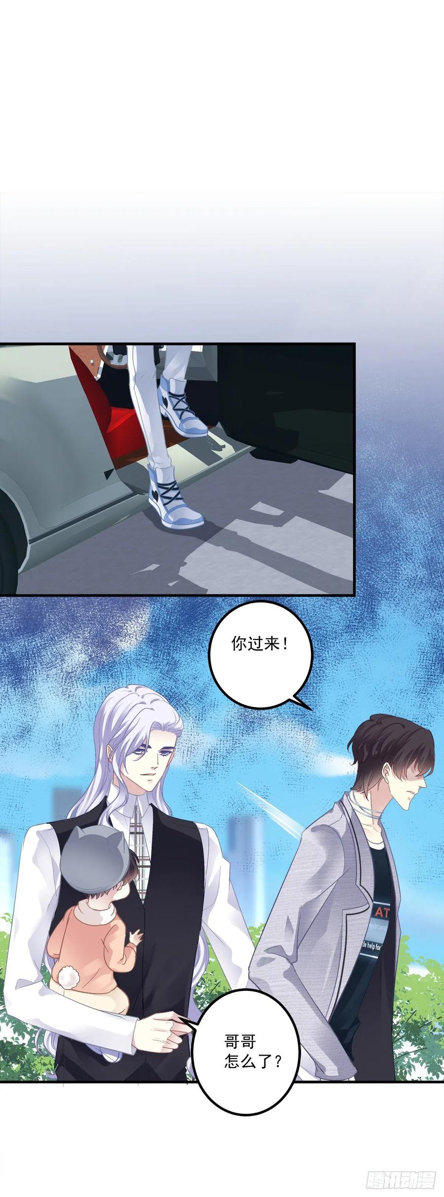 《绝对掌控（妄笙传）》要把妈妈关起来！ 第22页
