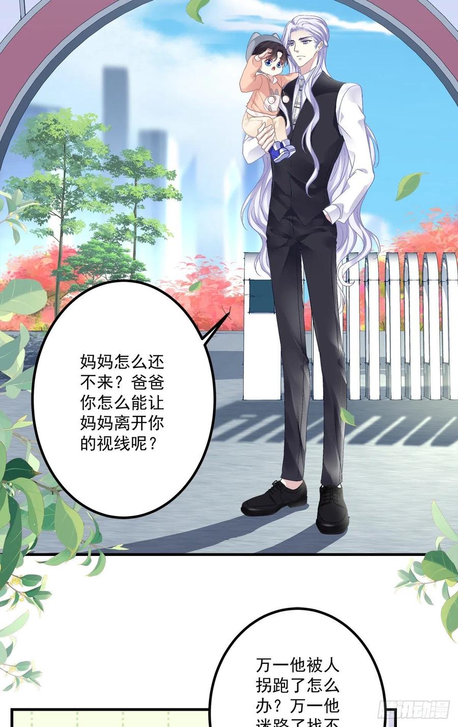《绝对掌控（妄笙传）》要把妈妈关起来！ 第16页