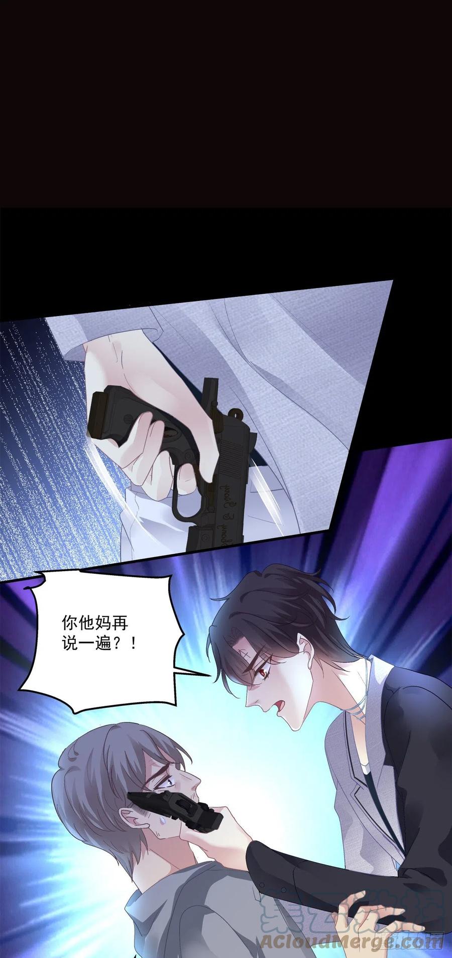 《绝对掌控（妄笙传）》要把妈妈关起来！ 第3页
