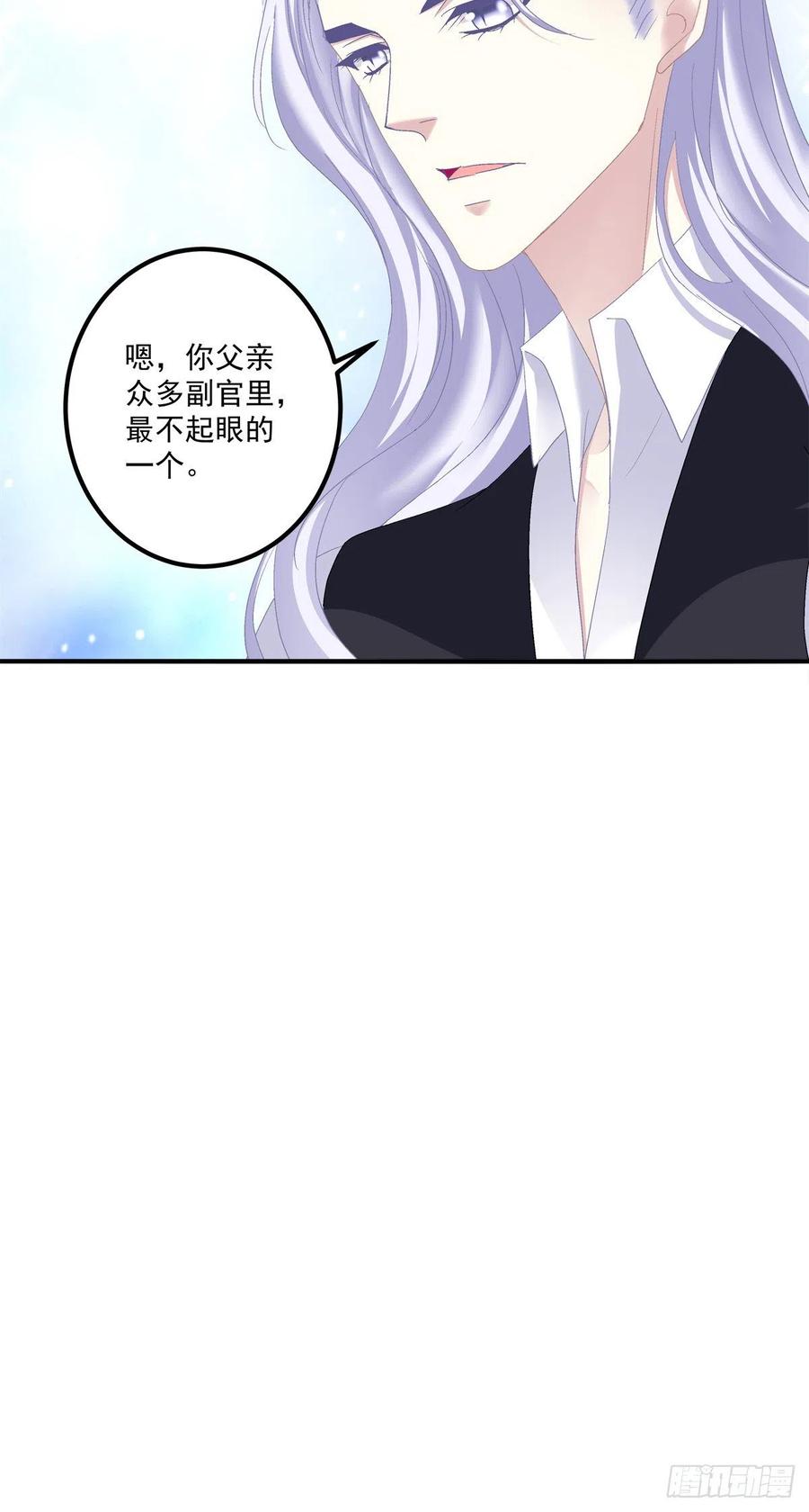《绝对掌控（妄笙传）》要把妈妈关起来！ 第30页