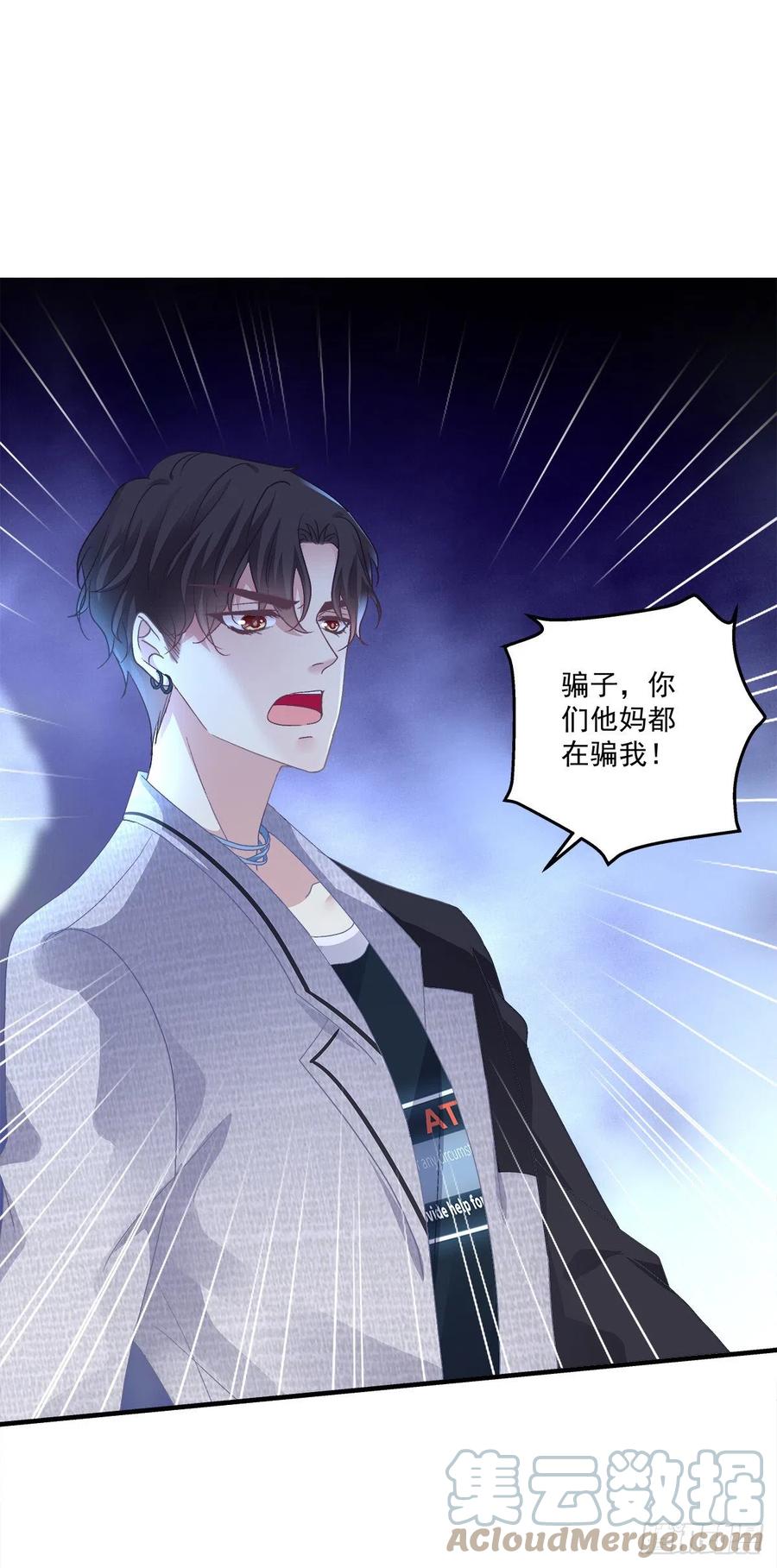 《绝对掌控（妄笙传）》要把妈妈关起来！ 第9页