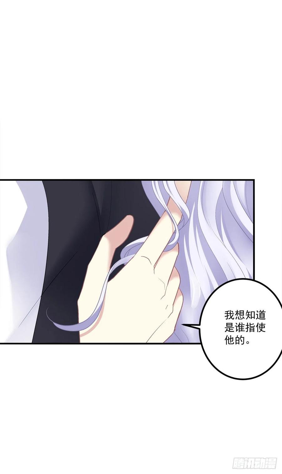 《绝对掌控（妄笙传）》要把妈妈关起来！ 第38页