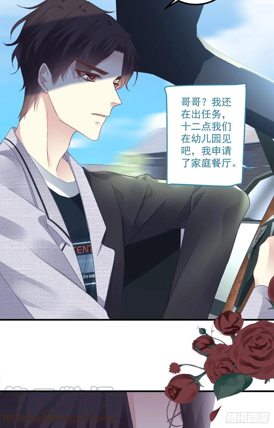 《绝对掌控（妄笙传）》要把妈妈关起来！ 第13页