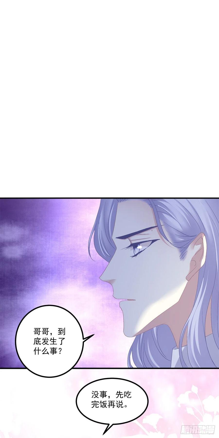 《绝对掌控（妄笙传）》要把妈妈关起来！ 第24页