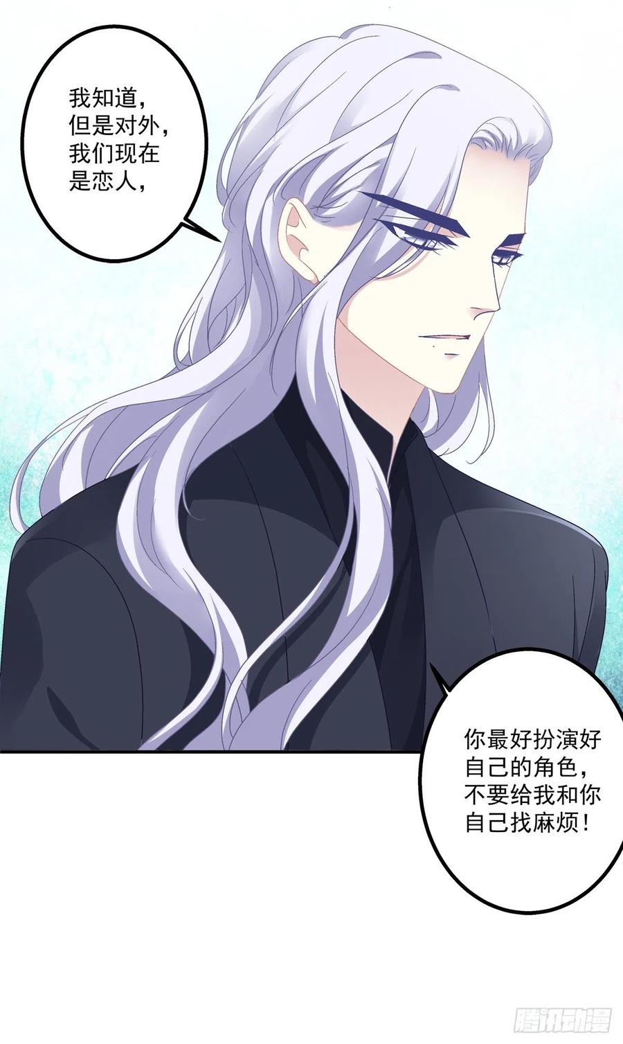 《绝对掌控（妄笙传）》祁队的--竟然是这种人！ 第38页