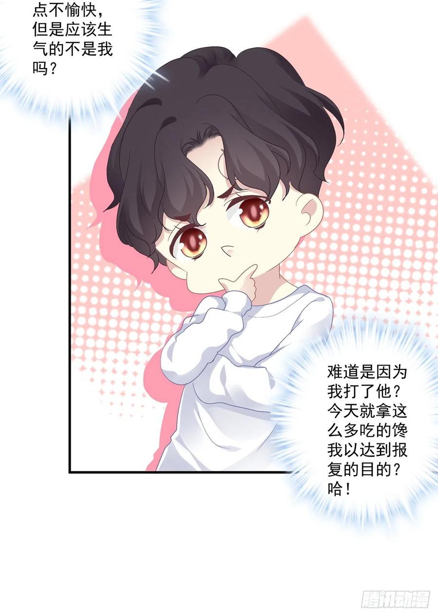 《绝对掌控（妄笙传）》祁队的--竟然是这种人！ 第21页