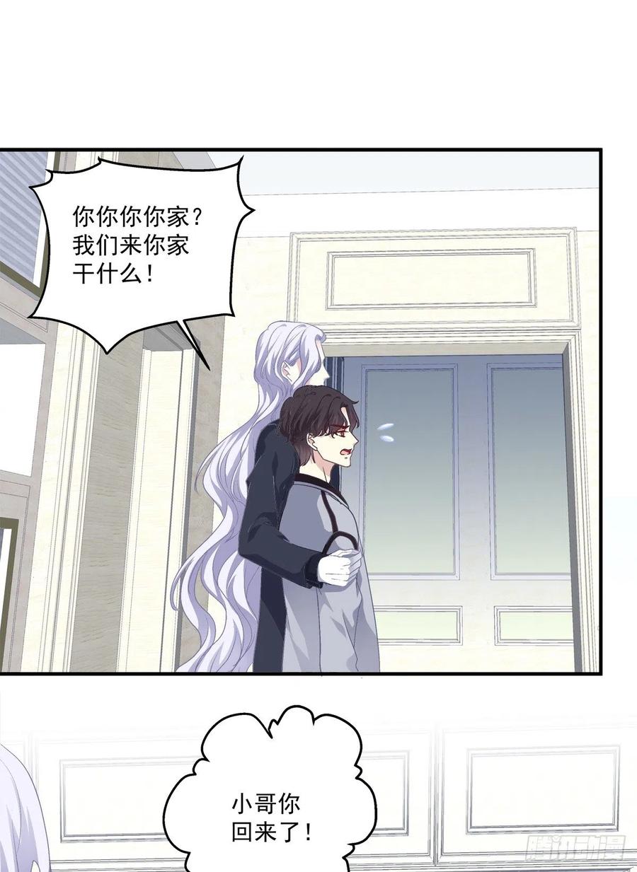 《绝对掌控（妄笙传）》祁队的--竟然是这种人！ 第42页