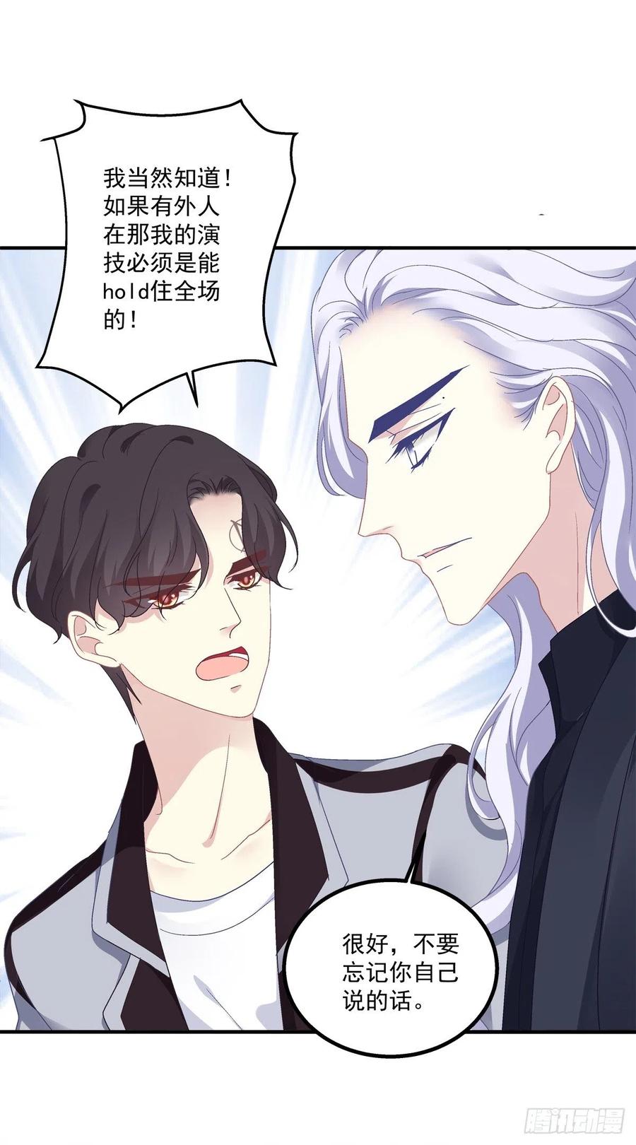 《绝对掌控（妄笙传）》祁队的--竟然是这种人！ 第39页