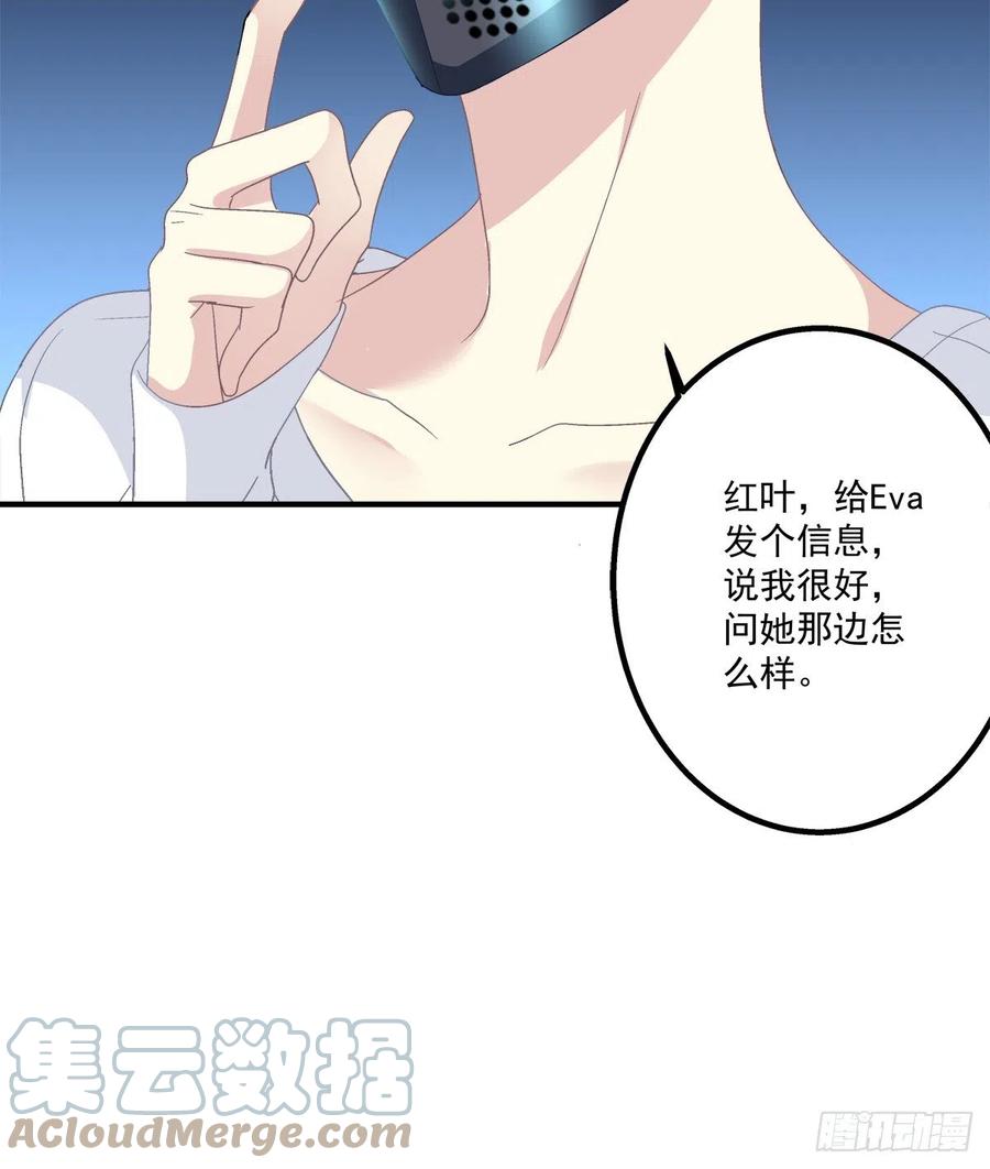 《绝对掌控（妄笙传）》祁队的--竟然是这种人！ 第10页