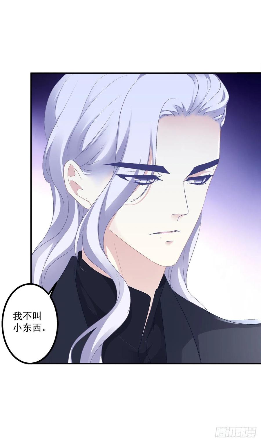 《绝对掌控（妄笙传）》祁队的--竟然是这种人！ 第33页