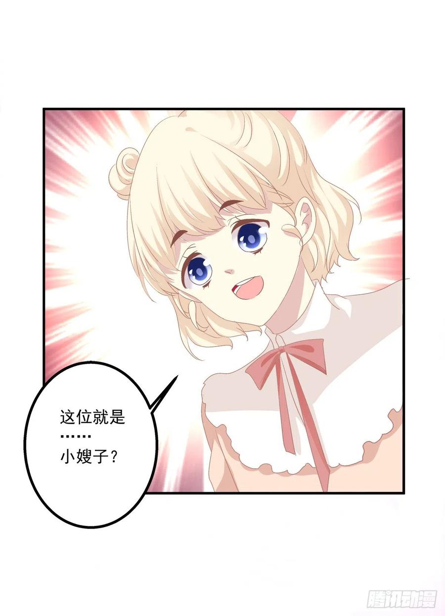 《绝对掌控（妄笙传）》祁队的--竟然是这种人！ 第45页