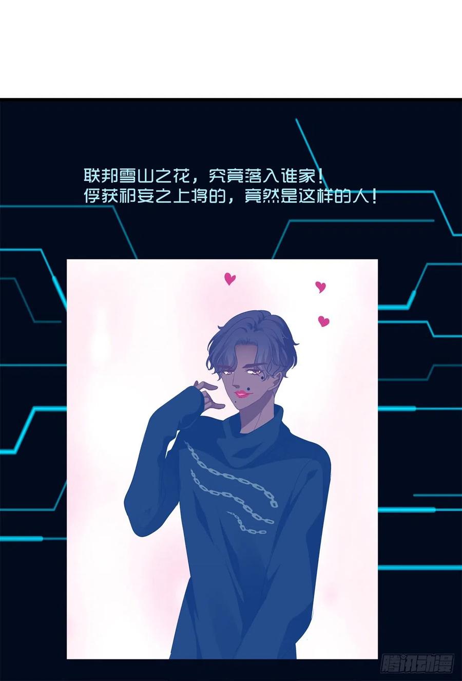 《绝对掌控（妄笙传）》祁队的--竟然是这种人！ 第14页
