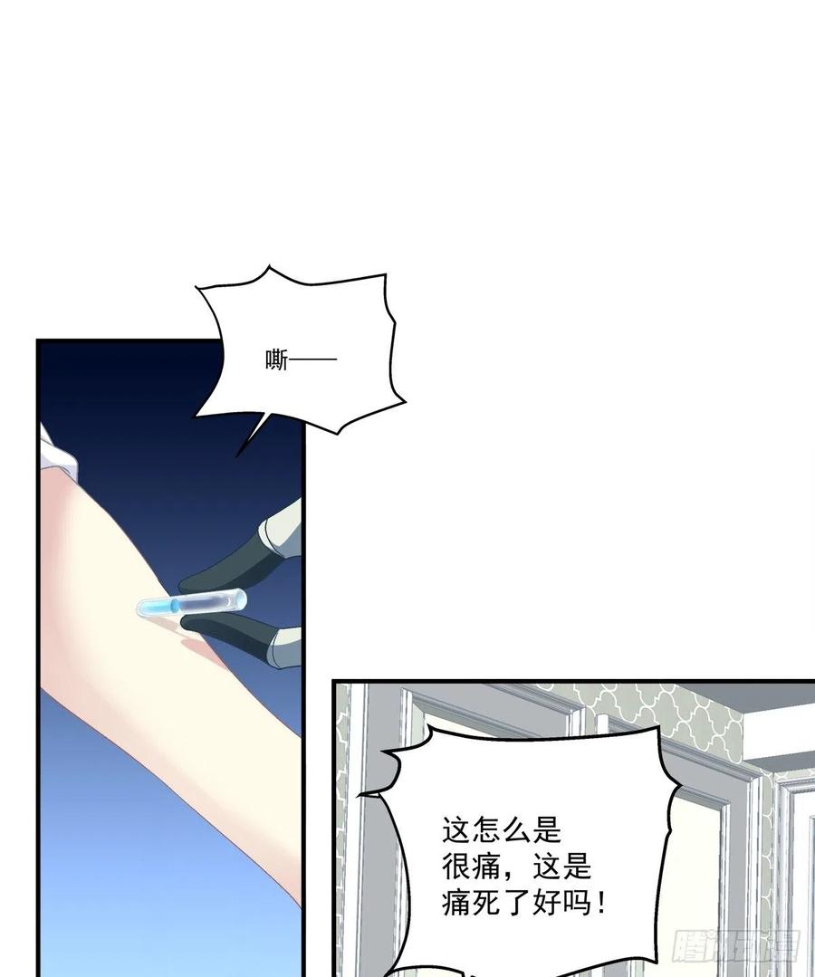 《绝对掌控（妄笙传）》祁队的--竟然是这种人！ 第3页