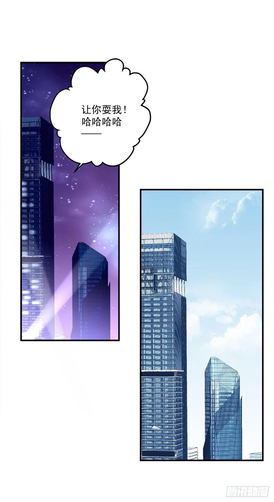 《绝对掌控（妄笙传）》祁队的--竟然是这种人！ 第17页