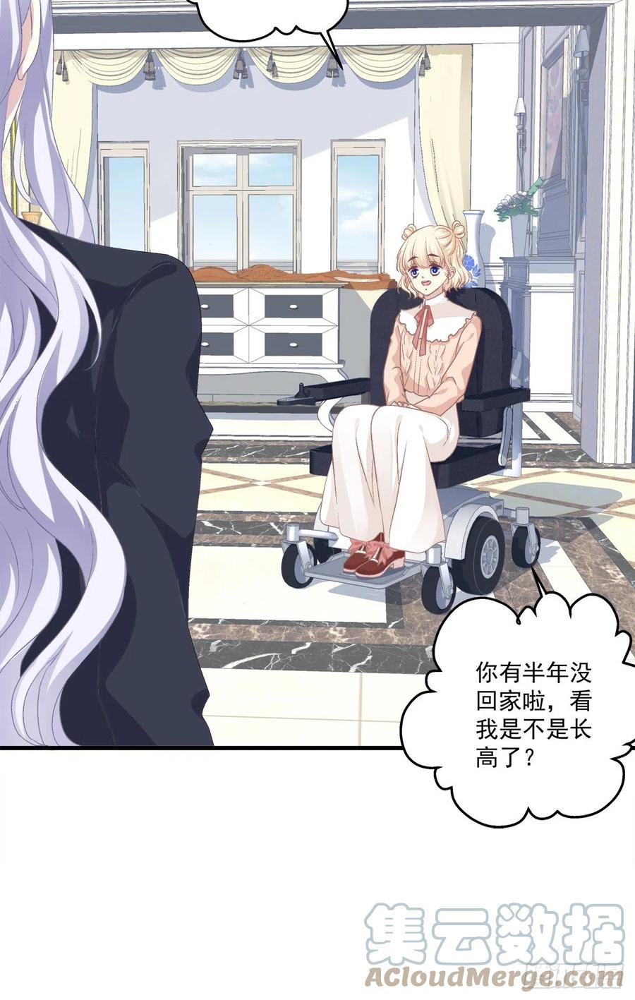 《绝对掌控（妄笙传）》祁队的--竟然是这种人！ 第43页