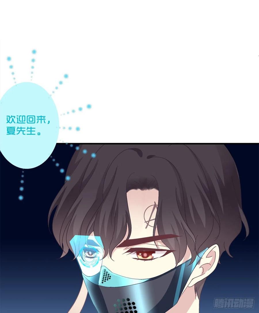 《绝对掌控（妄笙传）》祁队的--竟然是这种人！ 第9页
