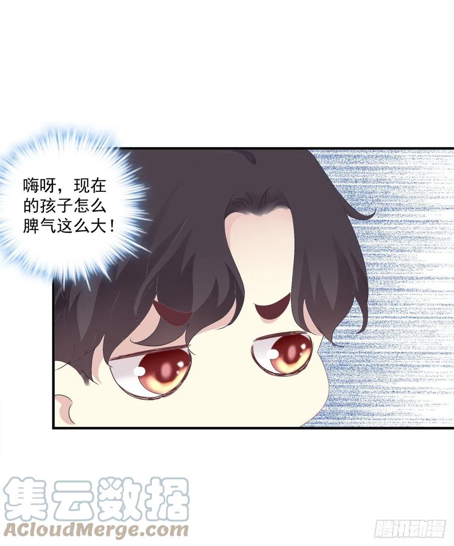 《绝对掌控（妄笙传）》祁队的--竟然是这种人！ 第34页