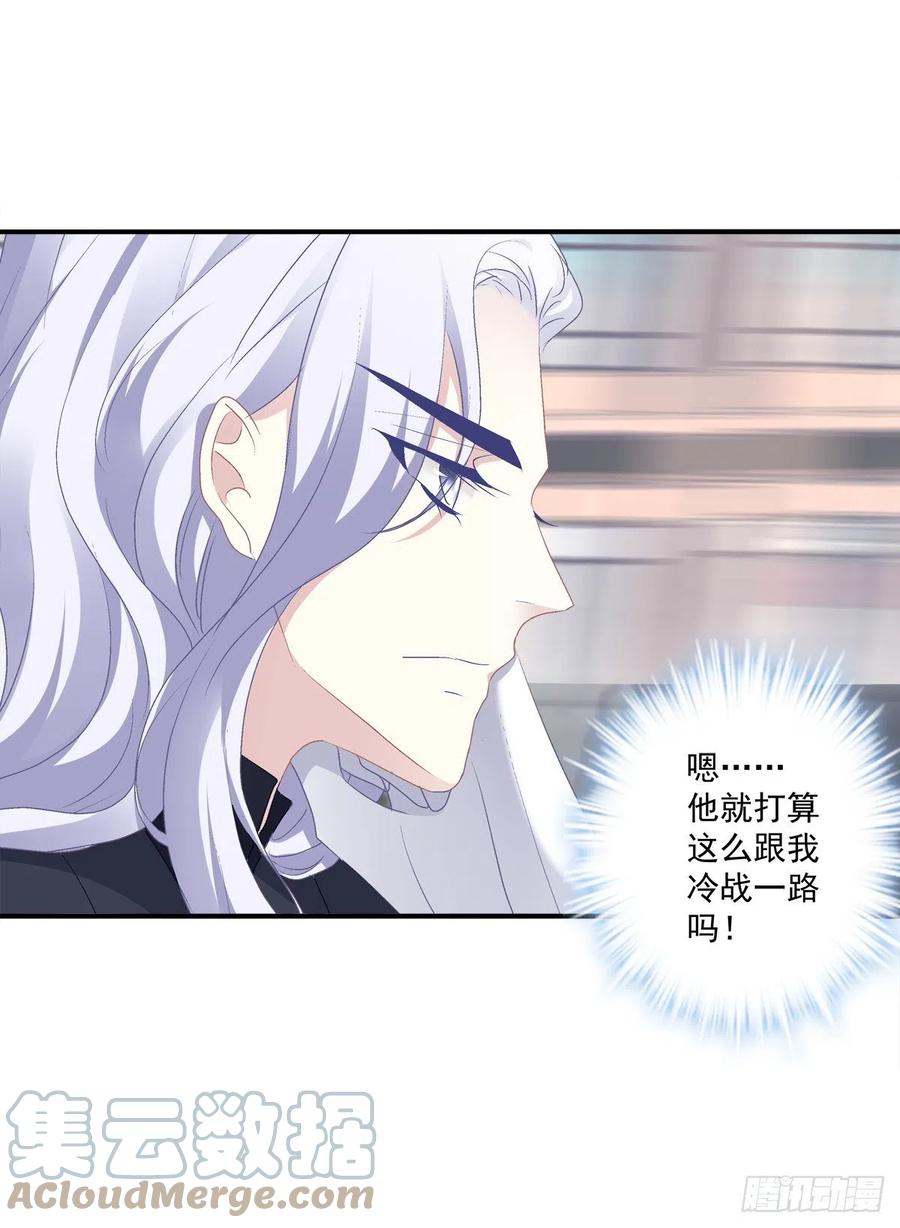《绝对掌控（妄笙传）》祁队的--竟然是这种人！ 第31页