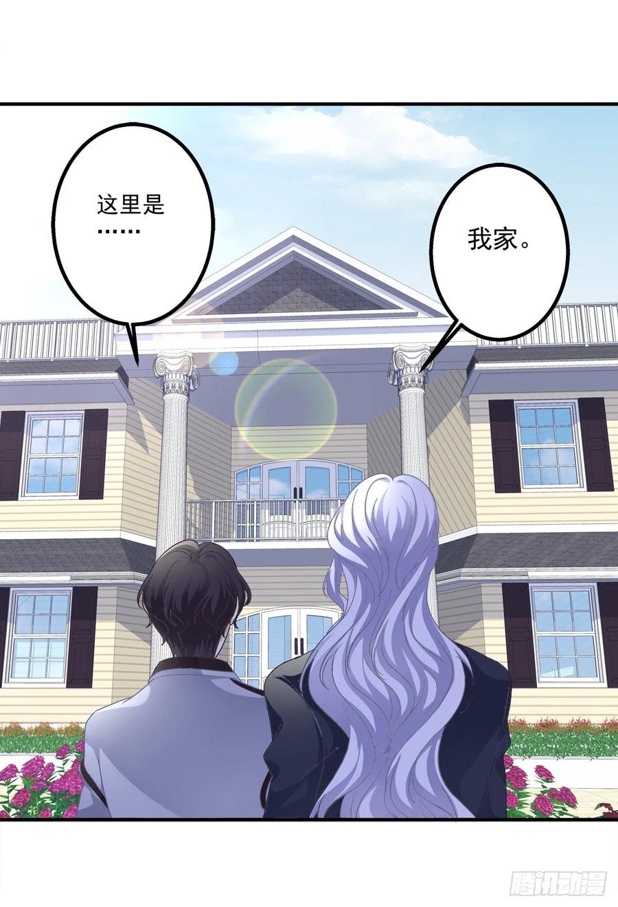 《绝对掌控（妄笙传）》祁队的--竟然是这种人！ 第41页