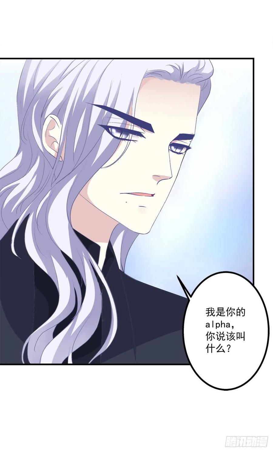 《绝对掌控（妄笙传）》祁队的--竟然是这种人！ 第36页