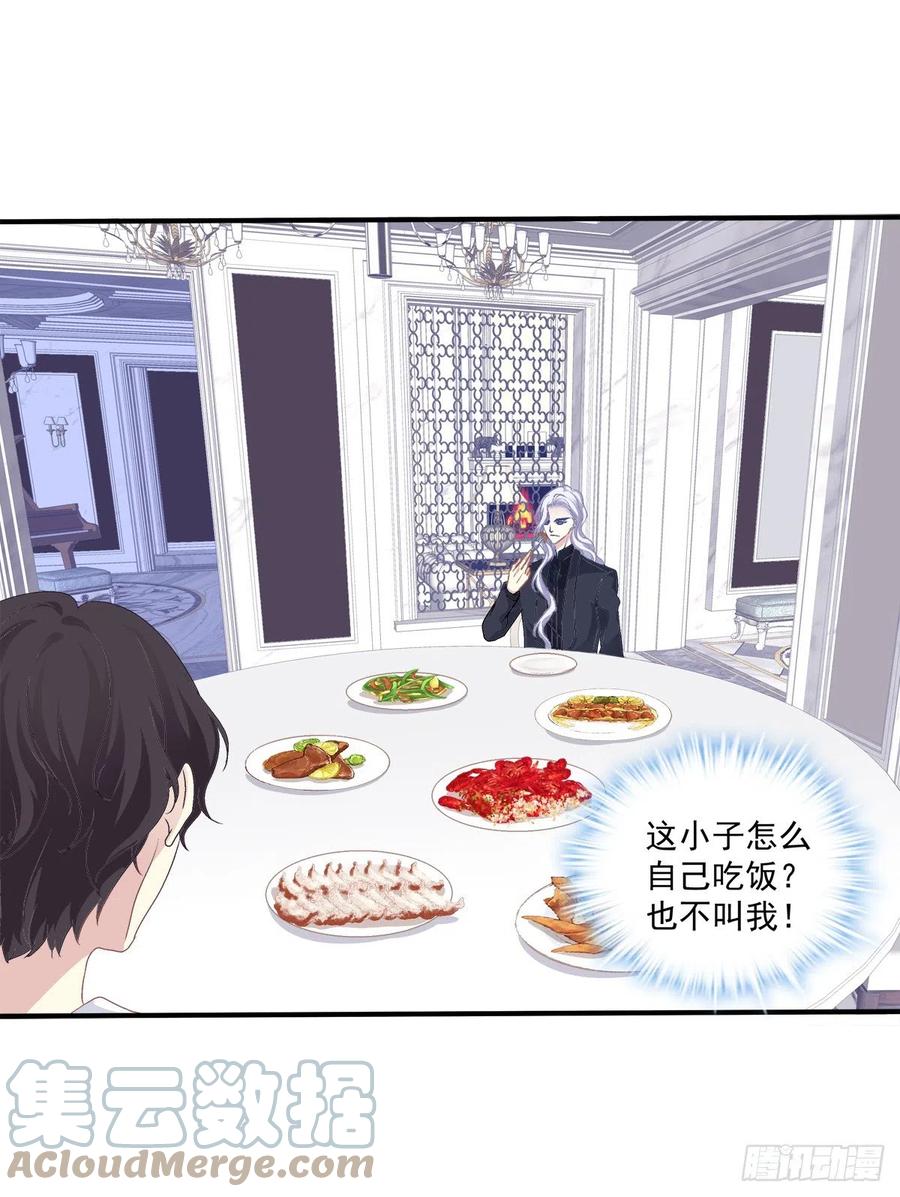 《绝对掌控（妄笙传）》祁队的--竟然是这种人！ 第19页