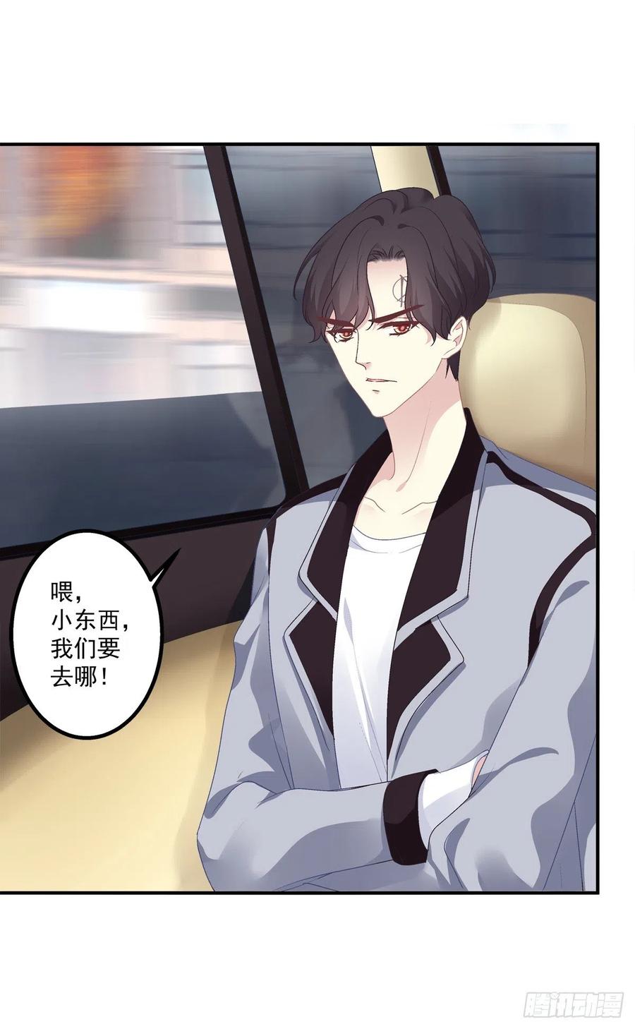 《绝对掌控（妄笙传）》祁队的--竟然是这种人！ 第32页