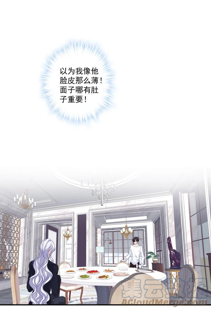 《绝对掌控（妄笙传）》祁队的--竟然是这种人！ 第22页