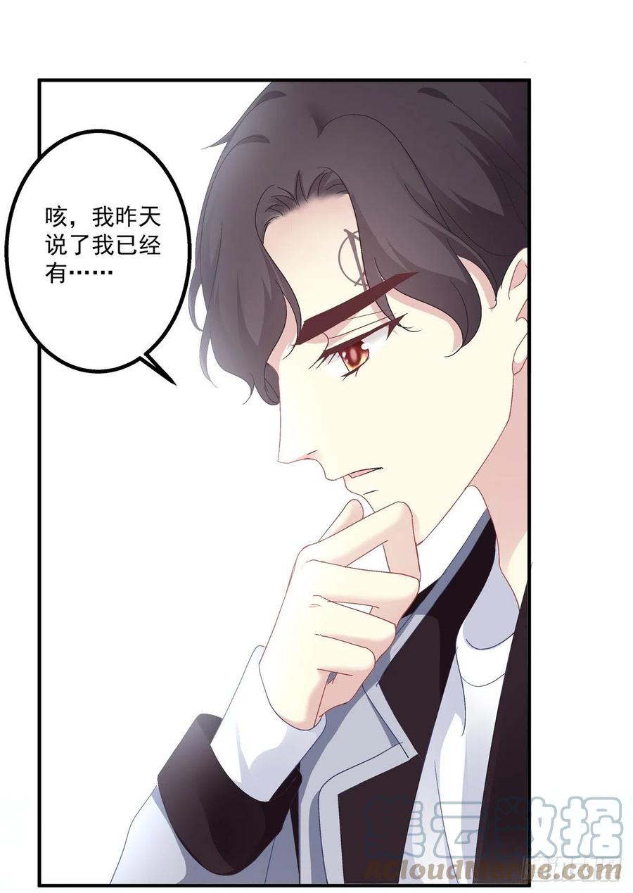 《绝对掌控（妄笙传）》祁队的--竟然是这种人！ 第37页