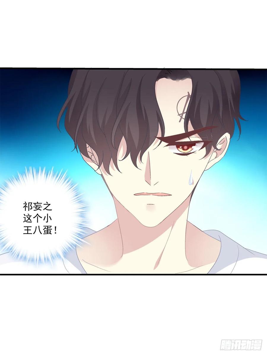 《绝对掌控（妄笙传）》祁队的--竟然是这种人！ 第6页