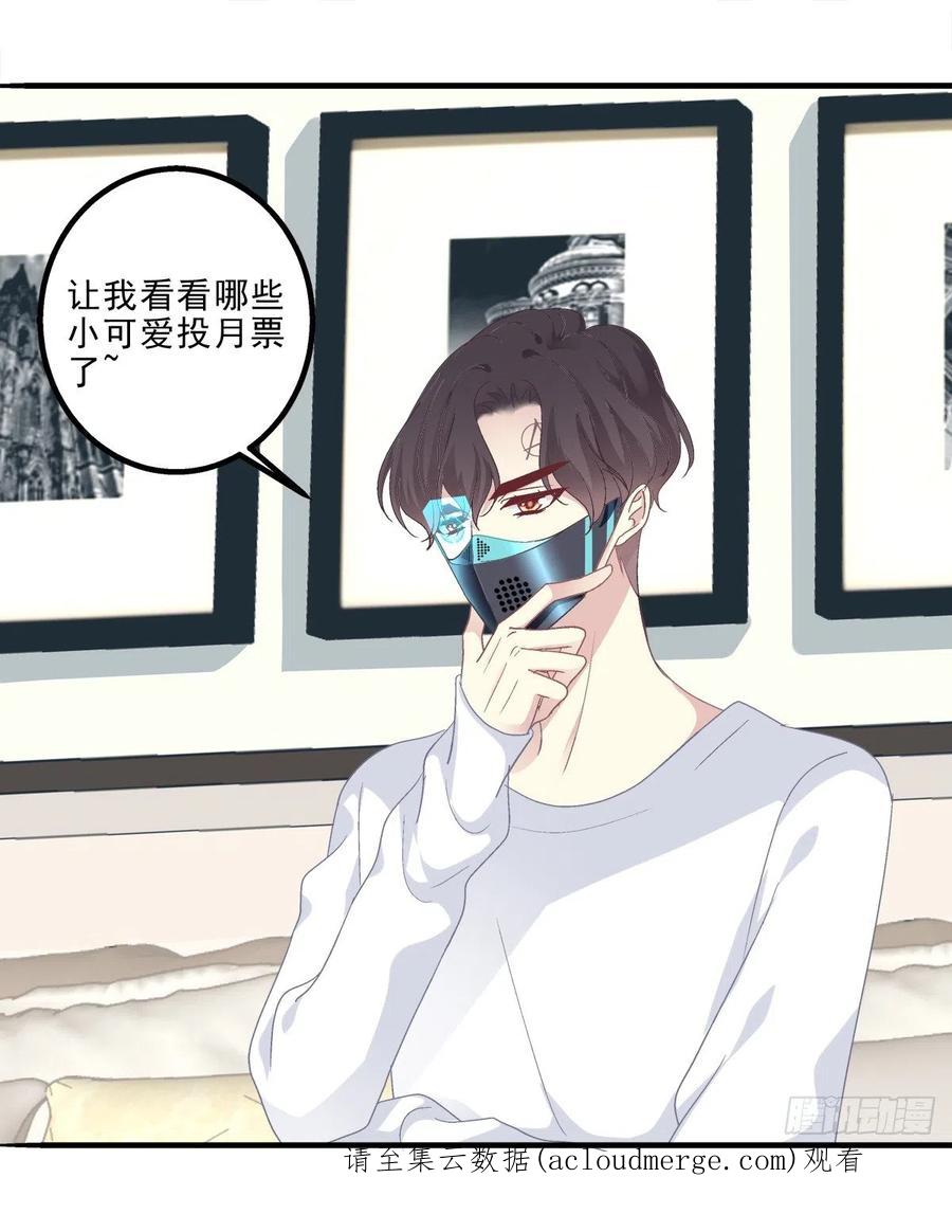 《绝对掌控（妄笙传）》祁队的--竟然是这种人！ 第47页