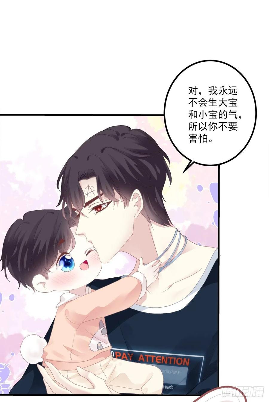 《绝对掌控（妄笙传）》来自哥哥的“爱”！ 第44页