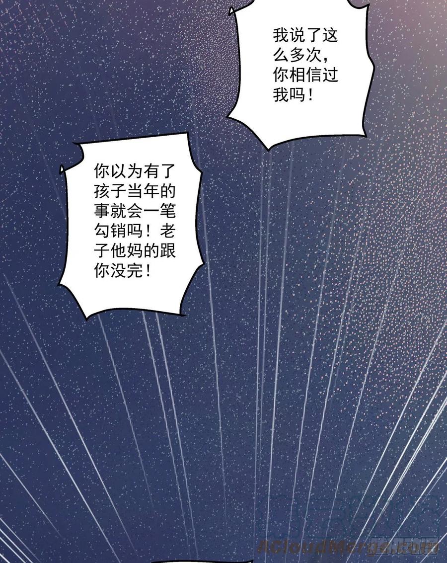 《绝对掌控（妄笙传）》来自哥哥的“爱”！ 第49页