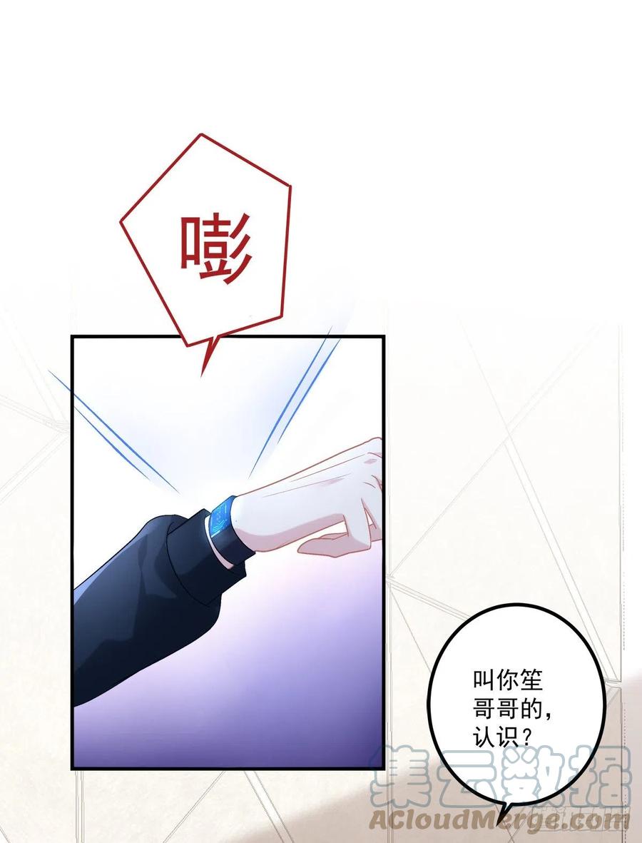 《绝对掌控（妄笙传）》来自哥哥的“爱”！ 第4页