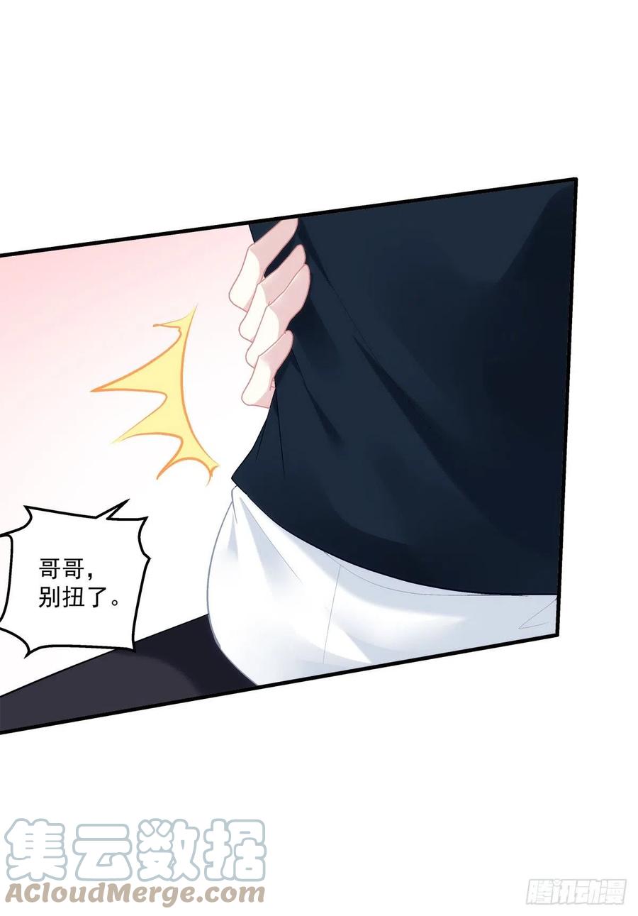 《绝对掌控（妄笙传）》来自哥哥的“爱”！ 第22页