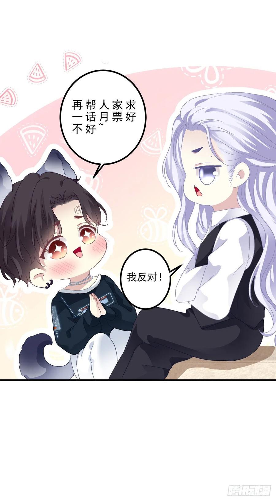 《绝对掌控（妄笙传）》来自哥哥的“爱”！ 第51页