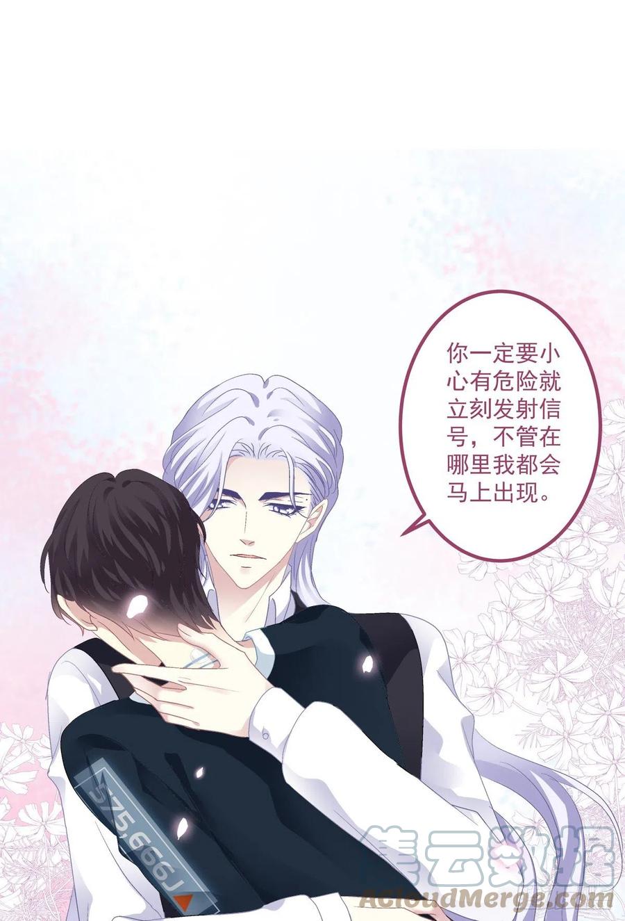 《绝对掌控（妄笙传）》来自哥哥的“爱”！ 第40页